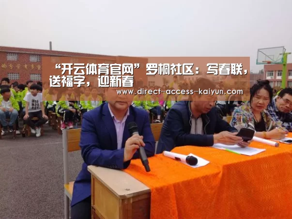 开云体育官网