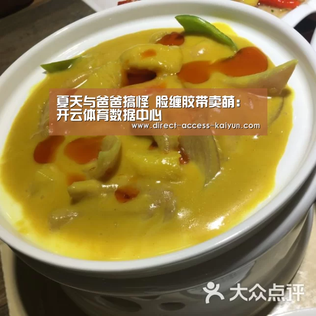 开云体育数据中心