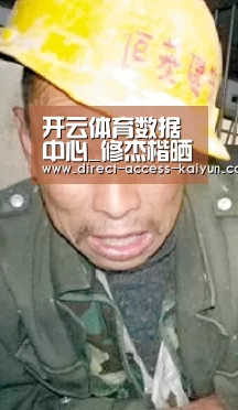 开云体育高清直播