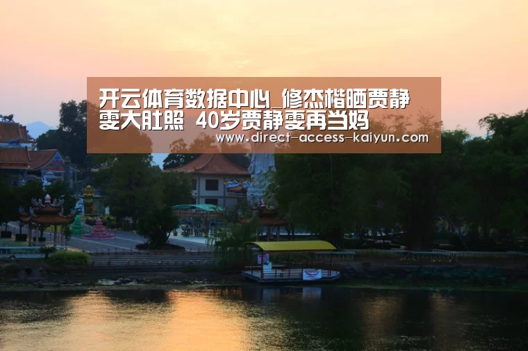 开云体育数据