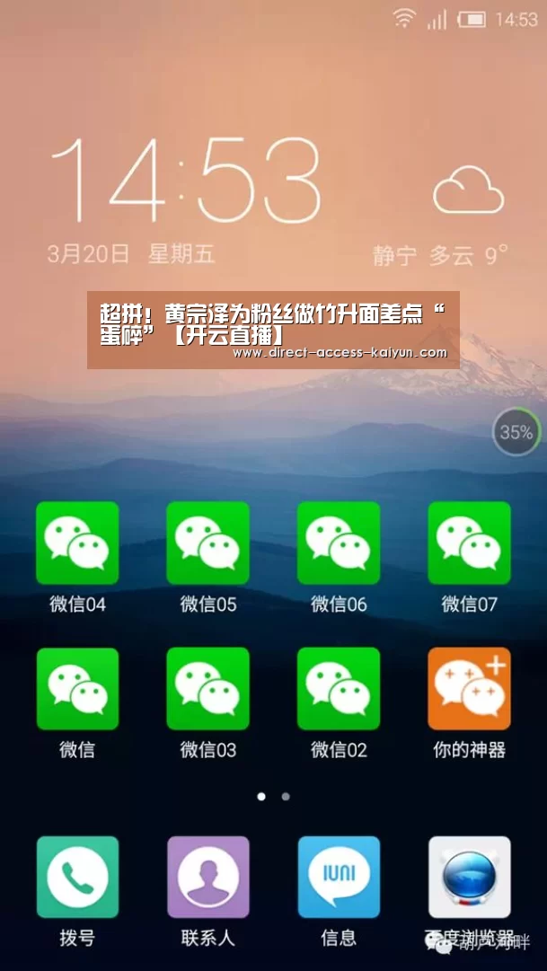 开云直播
