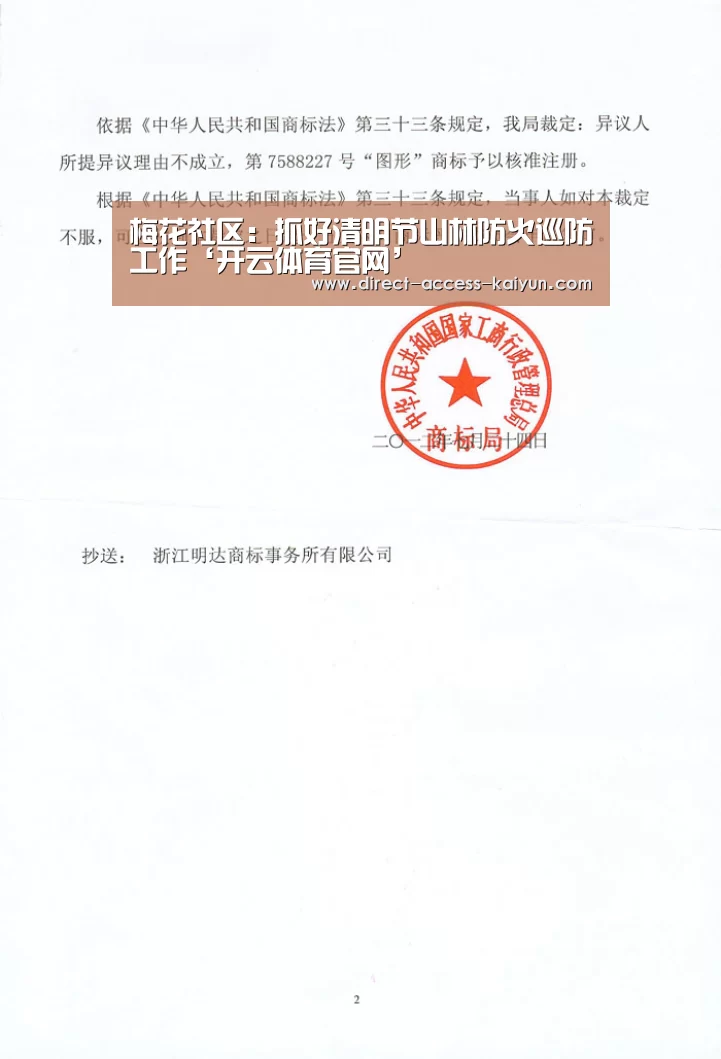 开云直播