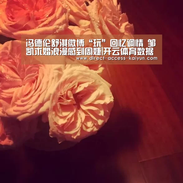 开云直播